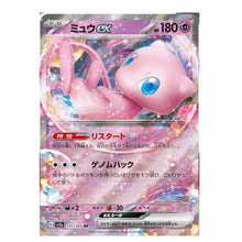 Load image into Gallery viewer, Pokemon Card Game 151 booster box sv2a 2BOX