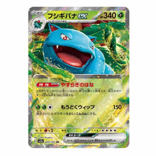 Load image into Gallery viewer, Pokemon Card Game 151 booster box sv2a 2BOX