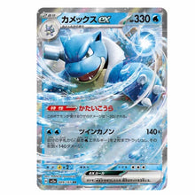 Load image into Gallery viewer, Pokemon Card Game 151 booster box sv2a 1BOX