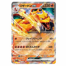 Load image into Gallery viewer, Pokemon Card Game 151 booster box sv2a 1BOX