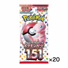 Load image into Gallery viewer, Pokemon Card Game 151 booster box sv2a 2BOX