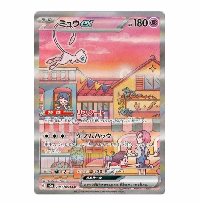 Pokemon Card Zapdos ex SAR 204/165 sv2a Pokemon Card 151 Japanese