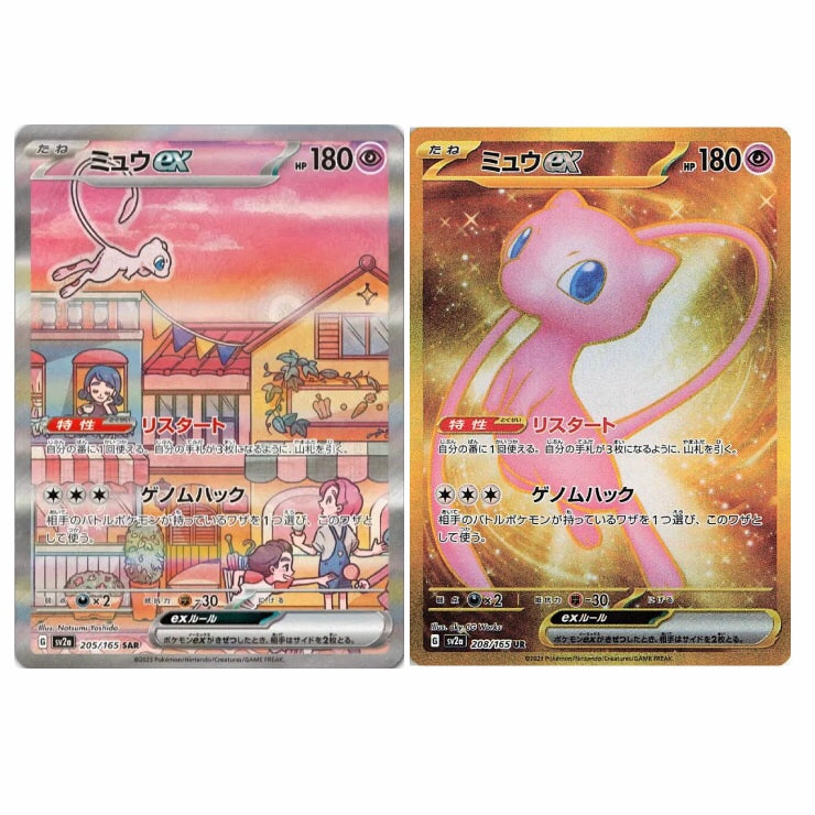 Pokemon Card 151 Mew ex SAR Mew ex UR 2set sv2a ikhar19 Pokemon Card 151 Mew ex SAR Mew ex UR 2set sv2a ikhar19
