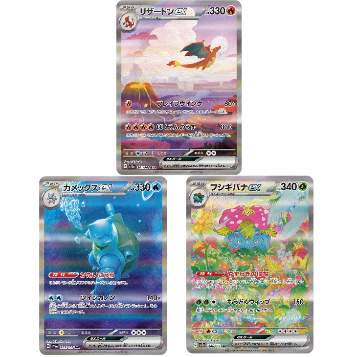 Pokemon Card 151 CharizardVenusaurBlastoise ex SAR 3set sv2a ikhar19 Pokemon Card 151 CharizardVenusaurBlastoise ex SAR 3set sv2a ikhar19
