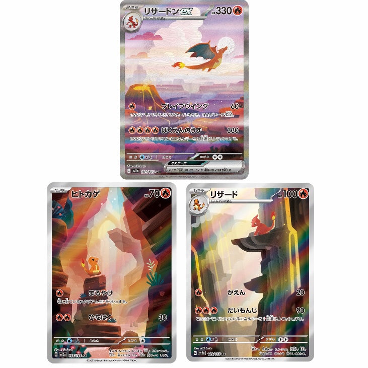 Pokemon Card 151 CharmanderCharmeleonCharizard ex SAR 3set sv2a ikhar19 Pokemon Card 151 CharmanderCharmeleonCharizard ex SAR 3set sv2a ikhar19