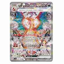 Load image into Gallery viewer, Pokemon Card Game Scarlet Violet Ruler of the Black Flame Booster Box sv3 1BOX