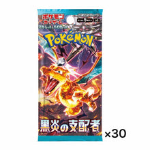 Load image into Gallery viewer, Pokemon Card Game Scarlet Violet Ruler of the Black Flame Booster Box sv3 2BOX