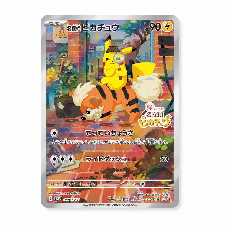 Detective Pikachu Returns "Pokemon" Promo Card 098/SV-P Rank S ikhar19 Detective Pikachu Returns "Pokemon" Promo Card 098/SV-P Rank S ikhar19