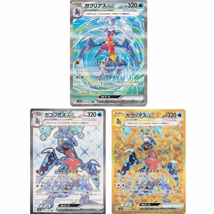 Pokemon Card Raging Surf Garchomp 3set sv3a – ikhar19