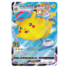 Load image into Gallery viewer, 25th ANNIVERSARY COLLECTION Booster BOX