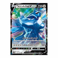 Load image into Gallery viewer, Pokemon Card Timegazer Booster Box s10D 2BOX