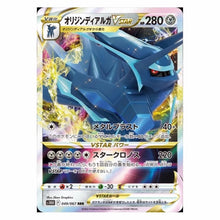 Load image into Gallery viewer, Pokemon Card Timegazer Booster Box s10D 2BOX