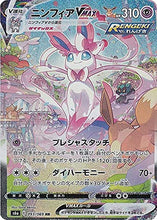 Charger l'image dans la galerie, 【Card vendors, bulk order exclusive】Eevee Heroes Booster Box S6a 10BOX