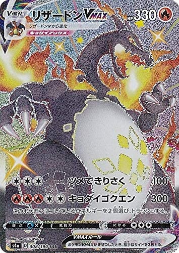 Charizard VMAX 308/190Rank A ikhar19 Charizard VMAX 308/190Rank A ikhar19