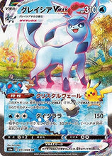Charger l'image dans la galerie, 【Card vendors, bulk order exclusive】Eevee Heroes Booster Box S6a 10BOX