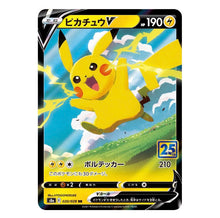 Load image into Gallery viewer, 25th ANNIVERSARY COLLECTION Booster BOX