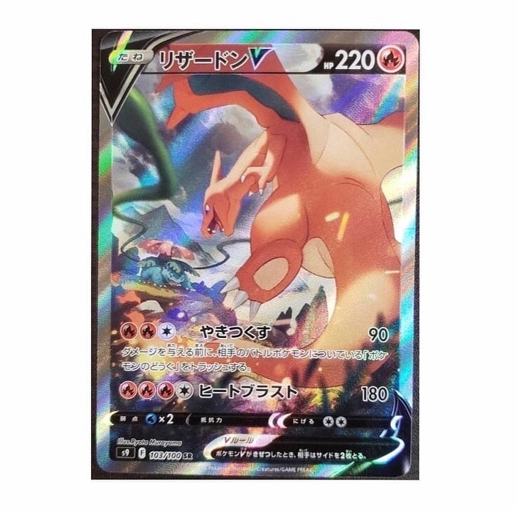 Charizard V sa 103/100 SR s9Rank A ikhar19 Charizard V sa 103/100 SR s9Rank A ikhar19