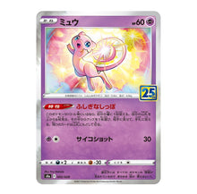 Load image into Gallery viewer, 25th ANNIVERSARY COLLECTION Booster BOX