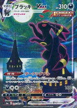 Charger l'image dans la galerie, 【Card vendors, bulk order exclusive】Eevee Heroes Booster Box S6a 10BOX