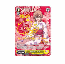 Load image into Gallery viewer, Weiss Schwarz Booster Pack Tokyo Revengers Card 3BOX set