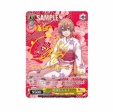 Load image into Gallery viewer, Weiss Schwarz Booster Pack Tokyo Revengers Card 1BOX