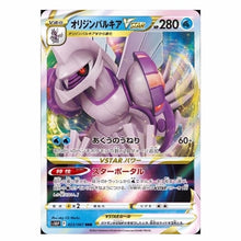 Load image into Gallery viewer, Pokemon Card Space juggler Booster Box s10P 1BOX