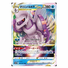 Load image into Gallery viewer, Pokemon Card Space juggler Booster Box s10P 2BOX