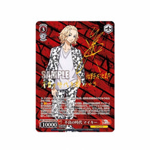 Load image into Gallery viewer, Weiss Schwarz Booster Pack Tokyo Revengers Card 3BOX set