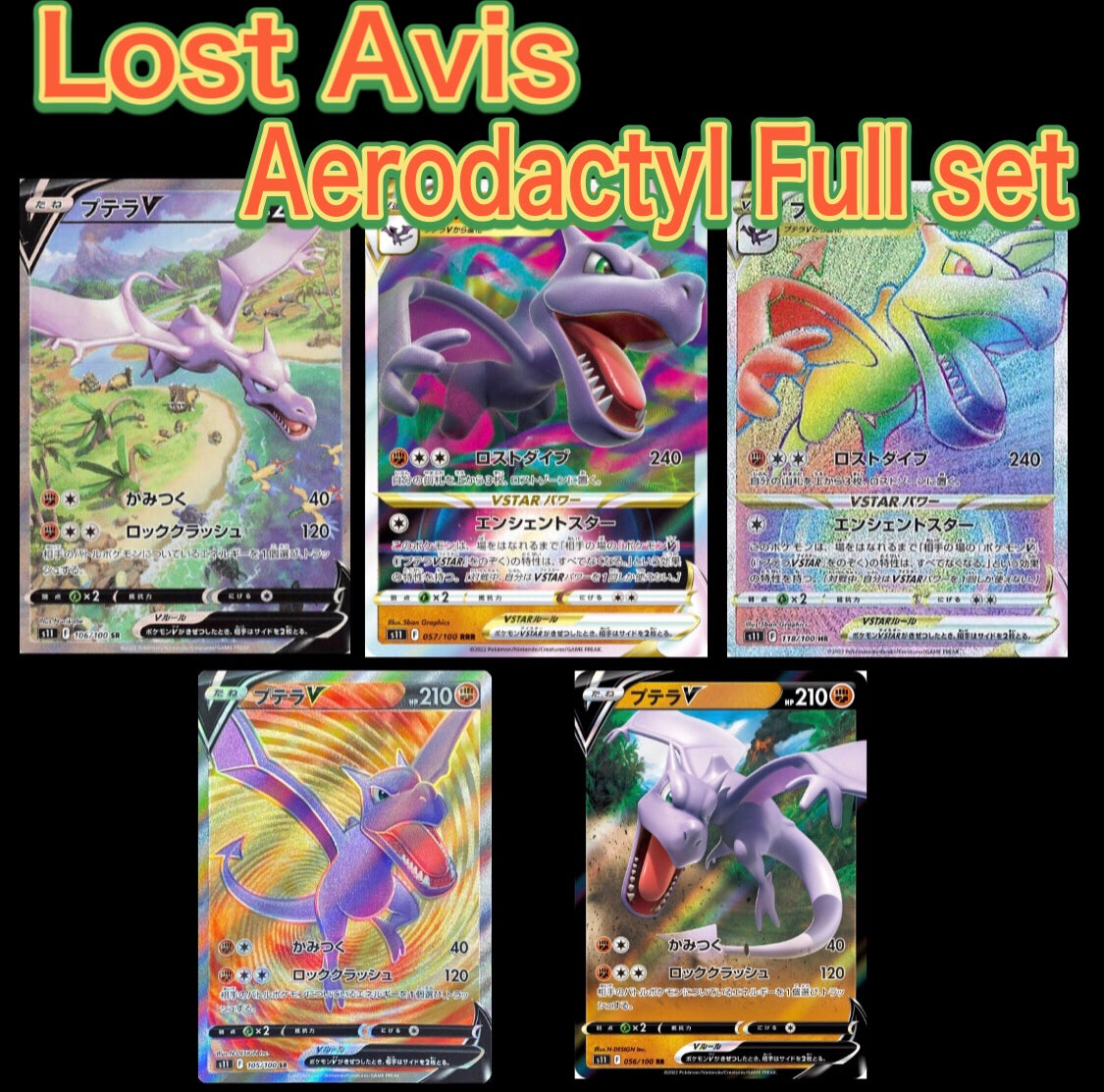 Aerodactyl Full set s11 Lost AbyssRank A ikhar19 Aerodactyl Full set s11 Lost AbyssRank A ikhar19