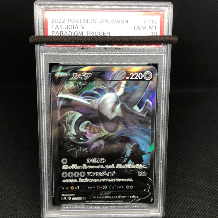 Lugia V sa 110/098 Paradigm Trigger S12 PSA 10 ikhar19 Lugia V sa 110/098 Paradigm Trigger S12 PSA 10 ikhar19
