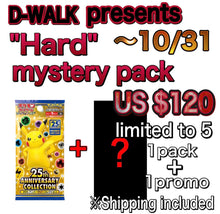 Load image into Gallery viewer, 【First 5 applicants】D-WALK Mystery Pack Hard type Second edition