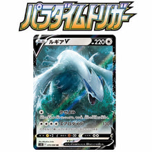 Load image into Gallery viewer, Pokemon Card Sword & Shield Booster Box Paradigm Trigger s12 1BOX