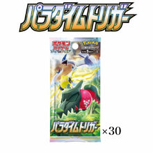 Load image into Gallery viewer, Pokemon Card Sword & Shield Booster Box Paradigm Trigger s12 2BOX