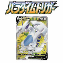 Load image into Gallery viewer, Pokemon Card Sword & Shield Booster Box Paradigm Trigger s12 1BOX