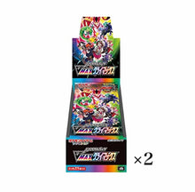 Load image into Gallery viewer, VMAX Climax High class pack Booster BOX s8b 2BOX