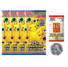 Load image into Gallery viewer, 25th ANNIVERSARY COLLECTION Special Set Limited to Japanese convenience stores 1set