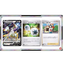 Load image into Gallery viewer, Star Birth Booster BOX s9 2BOX