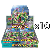 Charger l'image dans la galerie, 【Card vendors, bulk order exclusive】Blue Sky Stream Booster Box s7R 10BOX