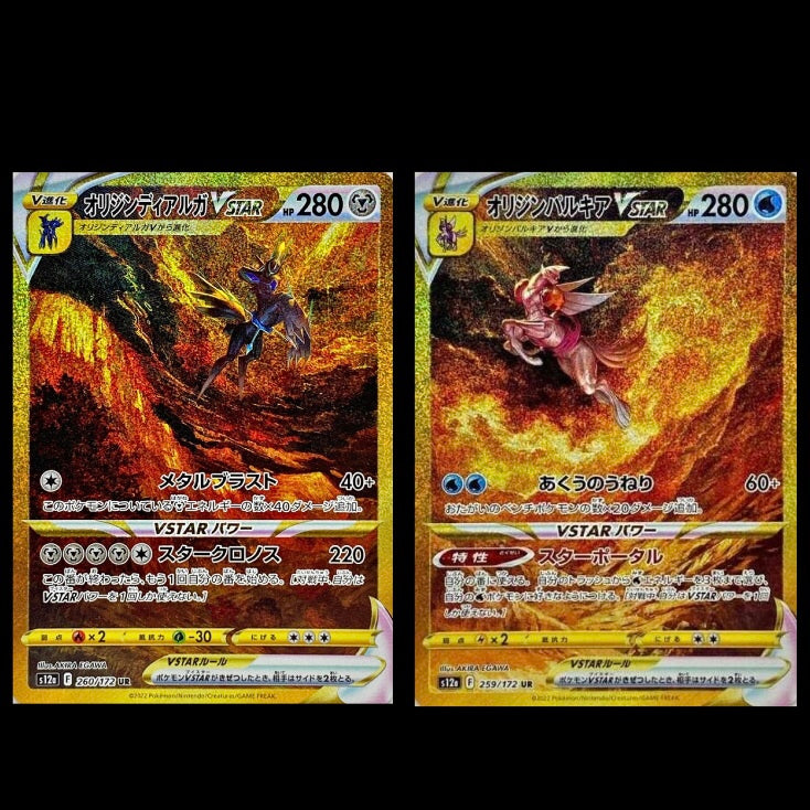 Pokemon Card Vstar Universe DialgaPalkia UR 2set Japanese s12a ikhar19 Pokemon Card Vstar Universe DialgaPalkia UR 2set Japanese s12a ikhar19