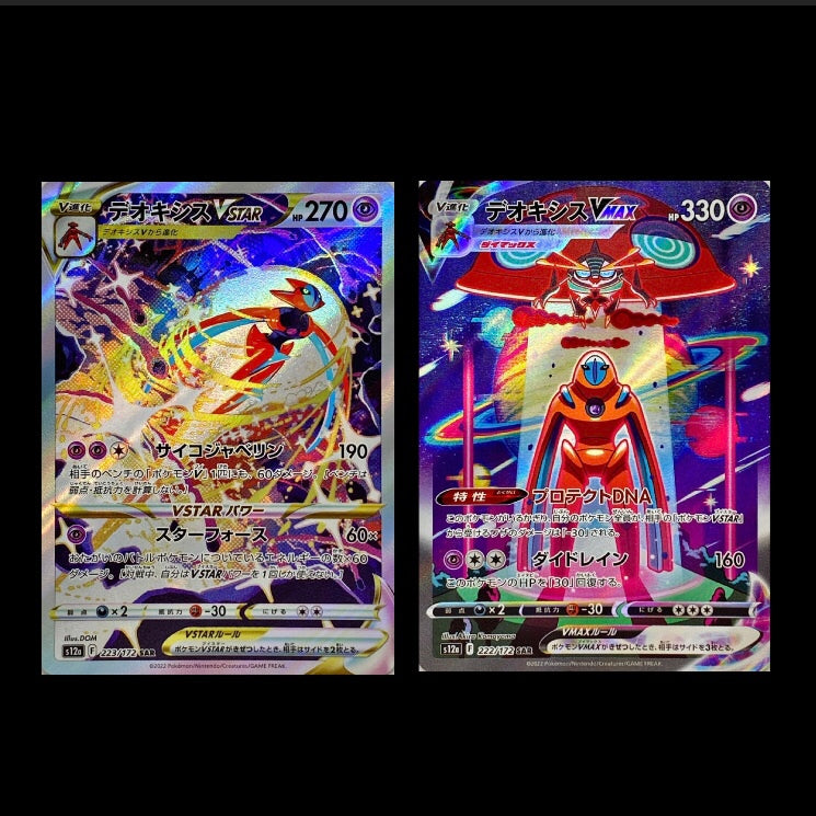 Pokemon Card Vstar Universe Deoxys SAR 2set Japanese s12a ikhar19 Pokemon Card Vstar Universe Deoxys SAR 2set Japanese s12a ikhar19