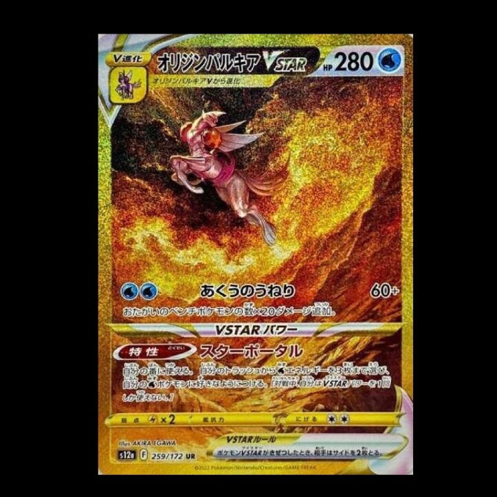 palkia vmax pokemon card Pokemon Card Vstar Universe Palkia VSTAR 259/172 UR s12a – ikhar19