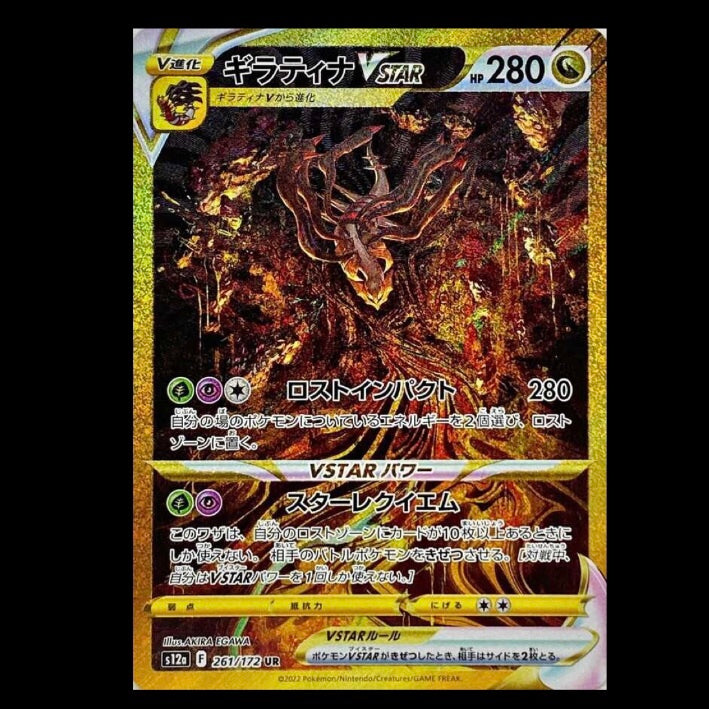 Pokemon Card Vstar Universe Giratina VSTAR 261/172 UR s12a ikhar19 Pokemon Card Vstar Universe Giratina VSTAR 261/172 UR s12a ikhar19