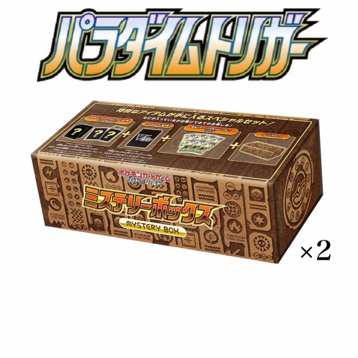 pokémon card game sword & shield mystery box Pokemon Card Sword & Shield Paradigm Trigger Mystery box 2BOX – ikhar19