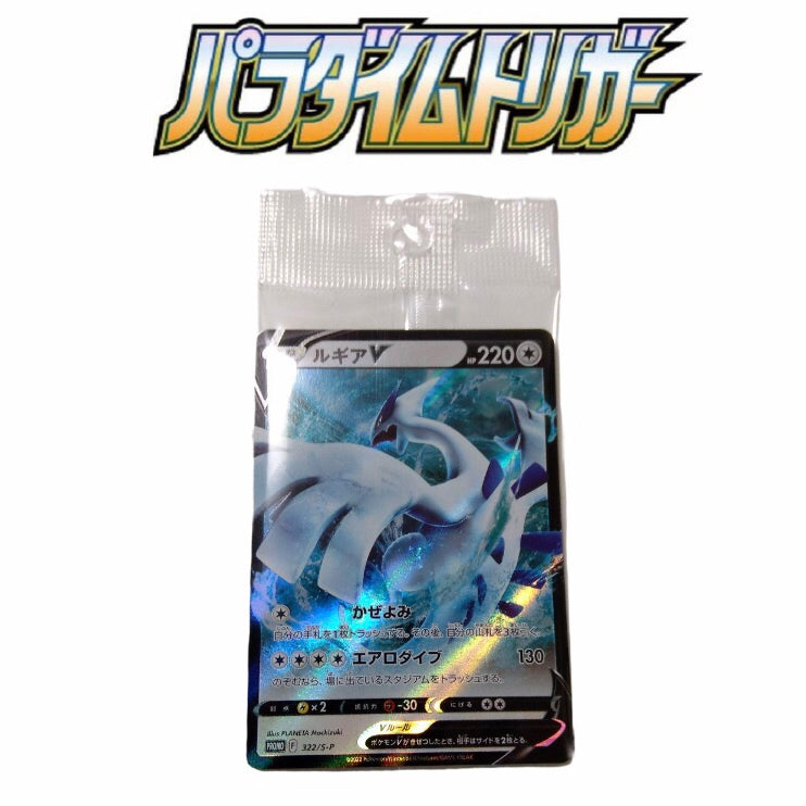 Lugia V promo 322/S-P Paradigm Trigger S12 ikhar19 Lugia V promo 322/S-P Paradigm Trigger S12 ikhar19