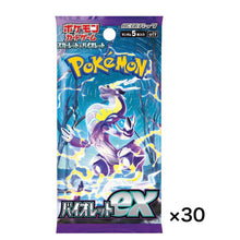 Load image into Gallery viewer, Pokemon Card Game Violet ex Booster BOX sv1V 2BOX