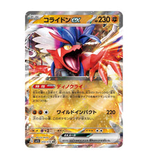 Load image into Gallery viewer, Pokemon Card Game Scarlet ex Booster BOX sv1S 1BOX