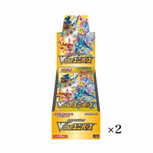 Load image into Gallery viewer, Vstar Universe High class pack Booster BOX s12a 2BOX