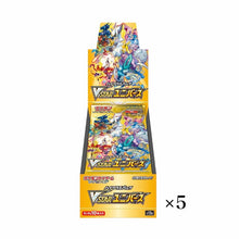 Load image into Gallery viewer, Vstar Universe High class pack Booster BOX s12a 5BOX