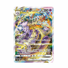 Load image into Gallery viewer, Vstar Universe High class pack Booster BOX s12a 5BOX