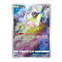 Load image into Gallery viewer, Vstar Universe High class pack Booster BOX s12a 5BOX